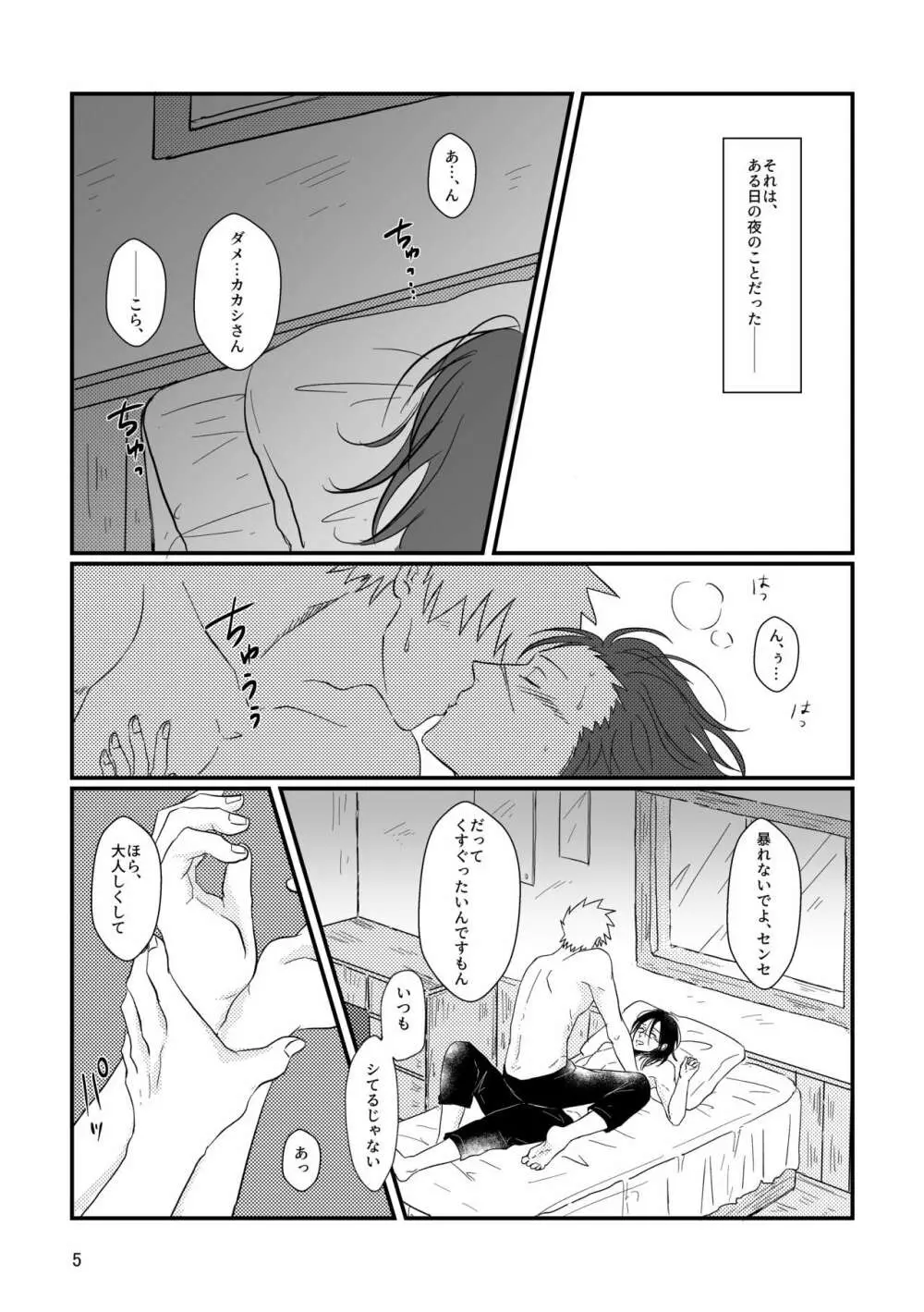 エスとエム Page.2