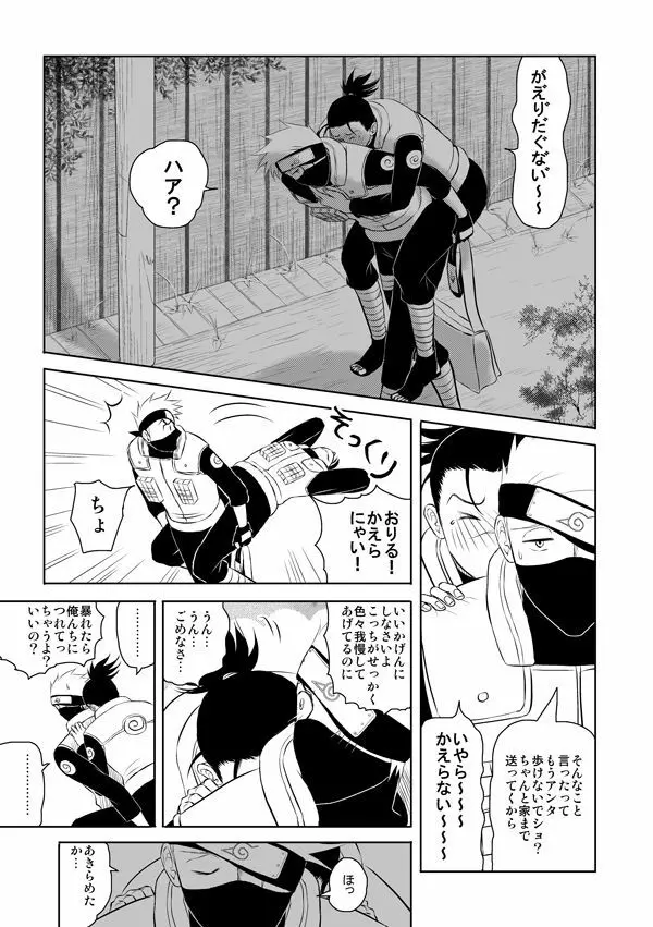 ピエタ Page.26