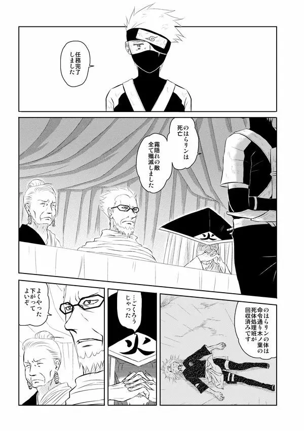 ピエタ Page.46