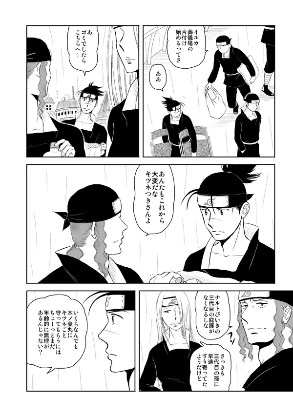 ピエタ Page.5