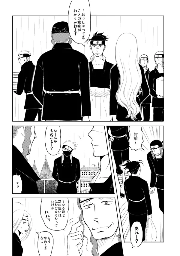 ピエタ Page.6