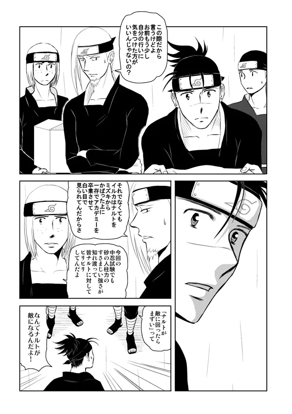 ピエタ Page.8