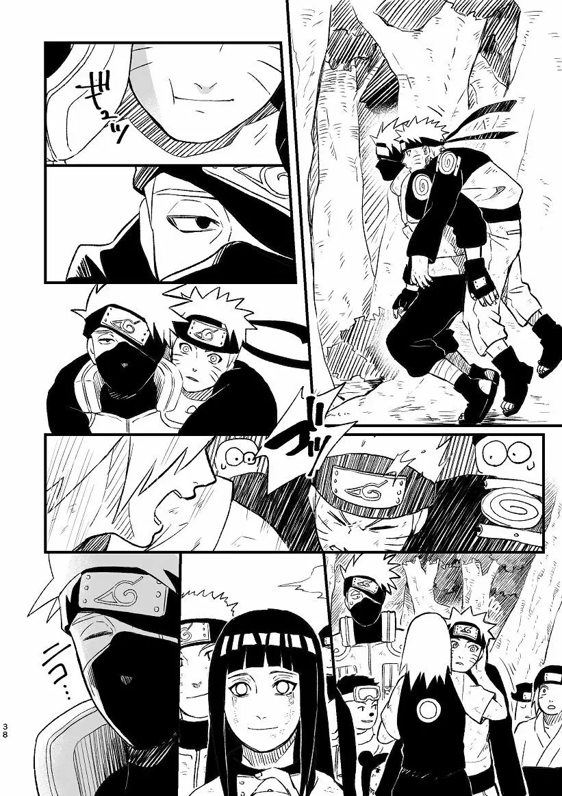 乞い願う Page.39