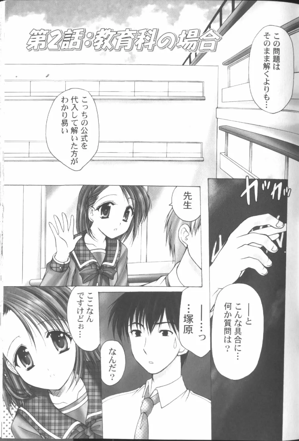 ○○学院××科 Page.26