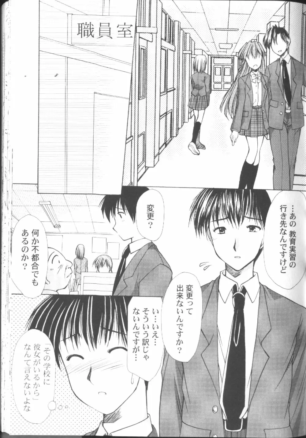 ○○学院××科 Page.30