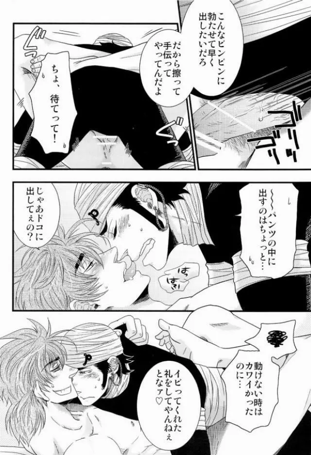 トラソルテオトル Page.16