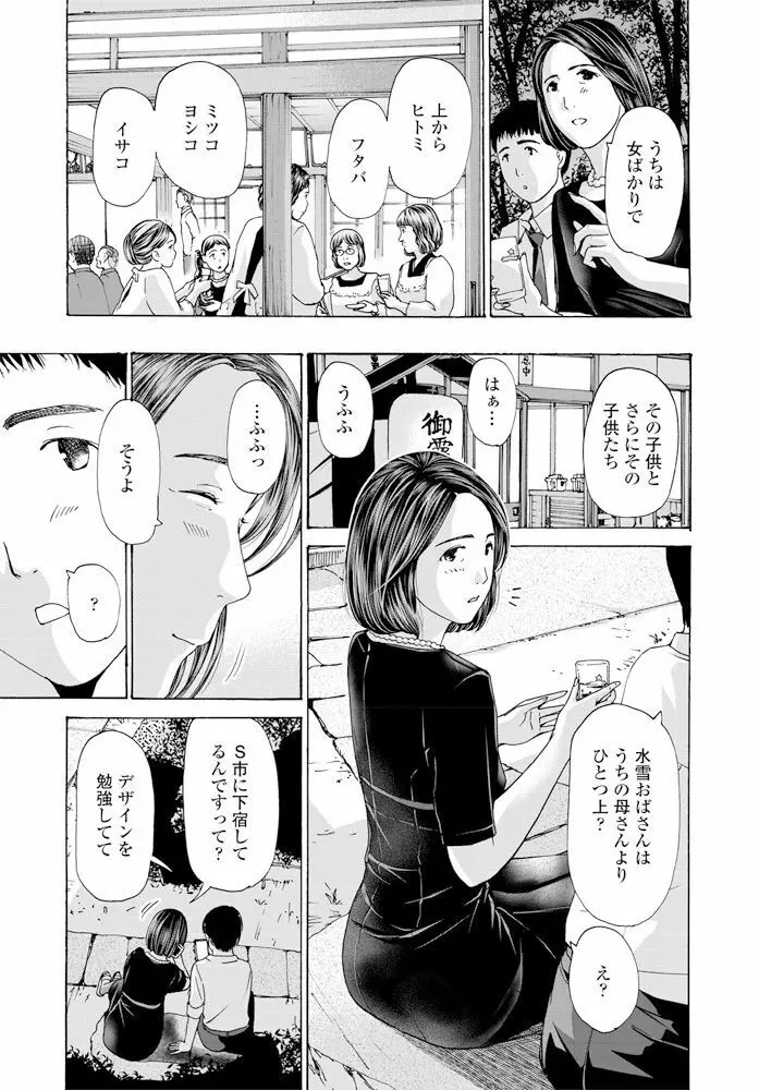 COMIC ペンギンクラブ 2020年2月号 Page.102