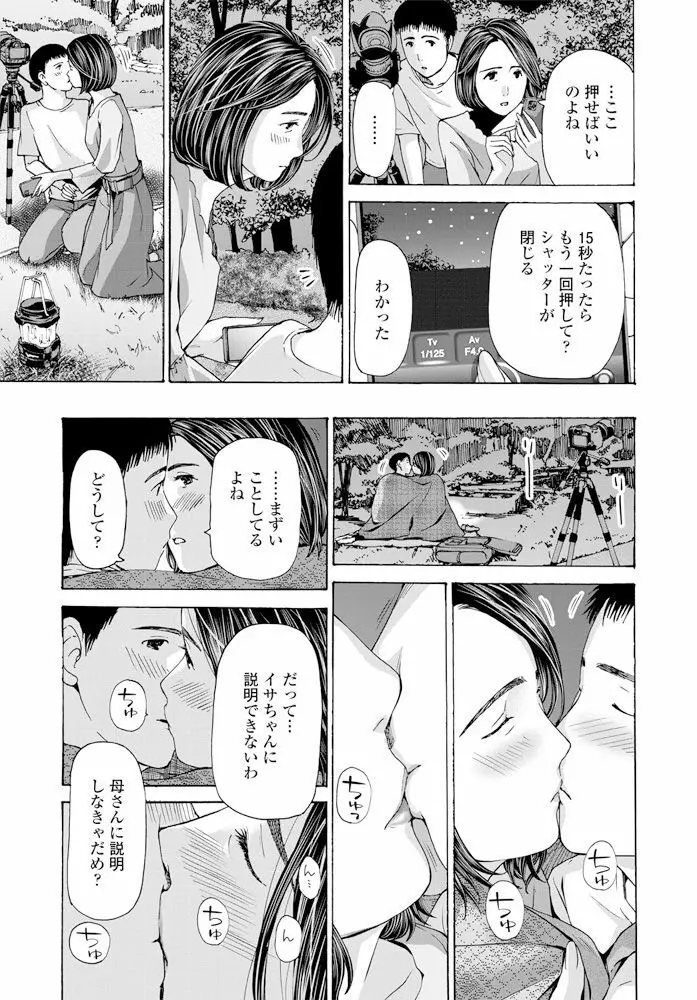 COMIC ペンギンクラブ 2020年2月号 Page.114