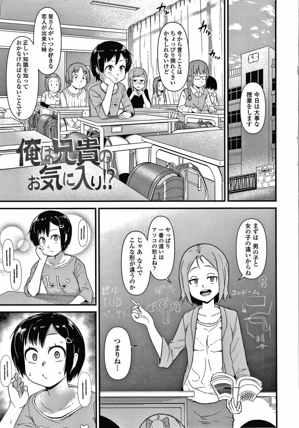 だまされキッズ + イラストカード Page.124