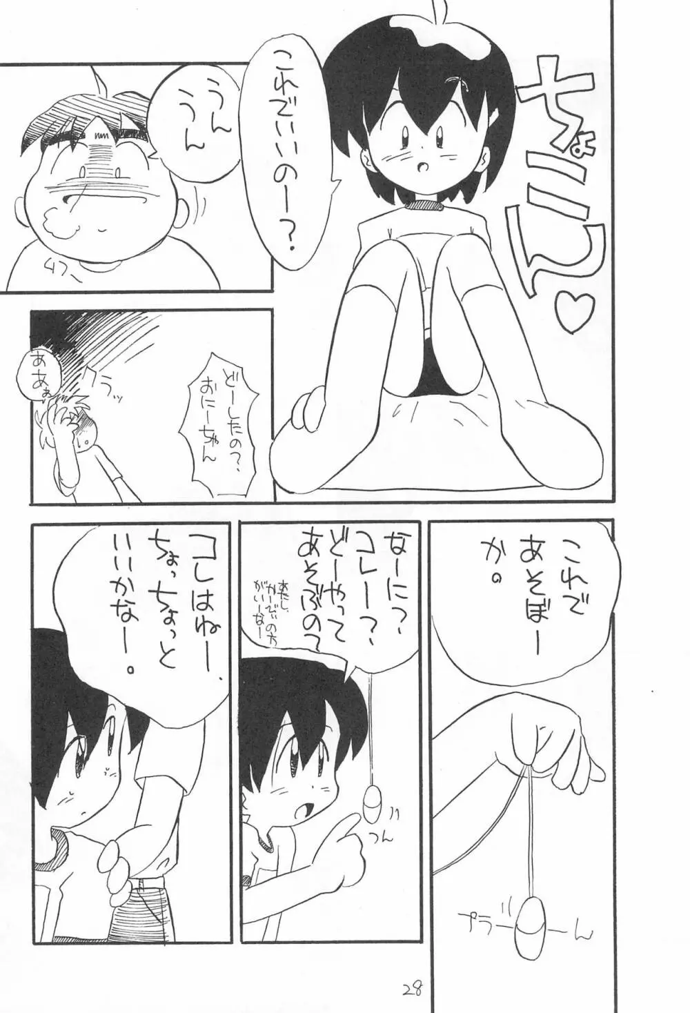 ぺたぺた 2 Page.28