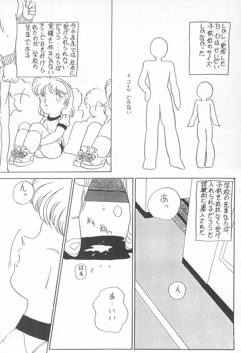 ぺたぺた 3 Page.40