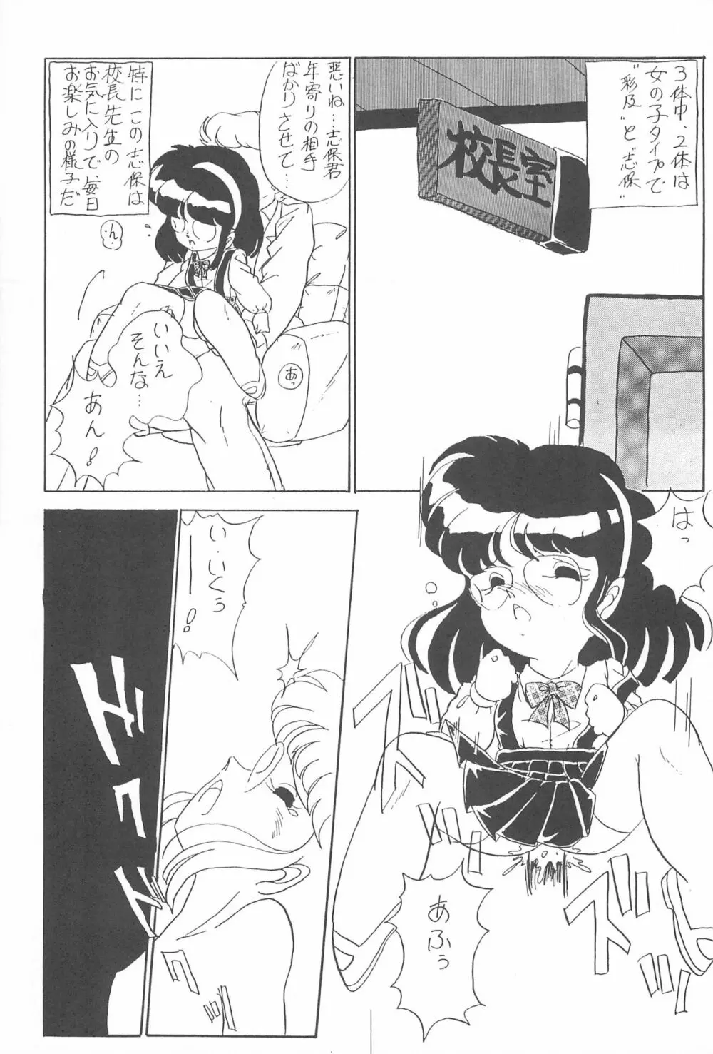 ぺたぺた 3 Page.43