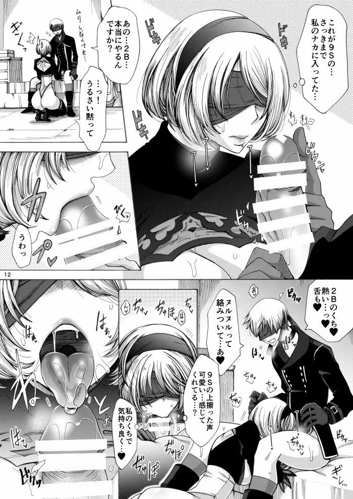 Love drug. Page.11