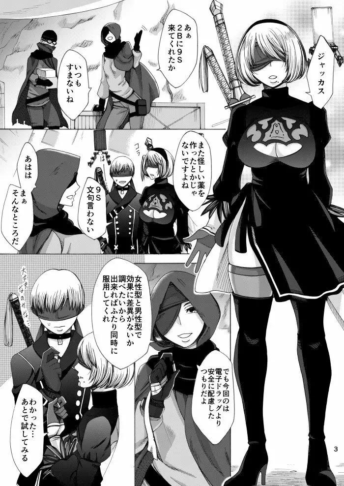 Love drug. Page.2