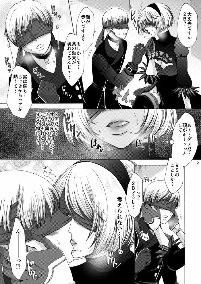 Love drug. Page.4