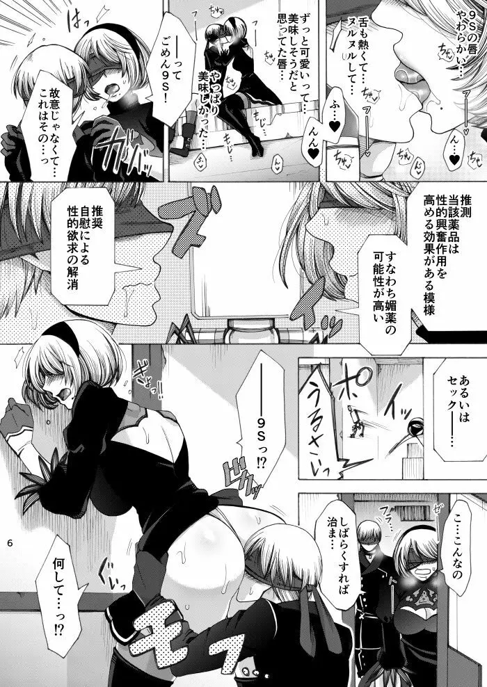 Love drug. Page.5