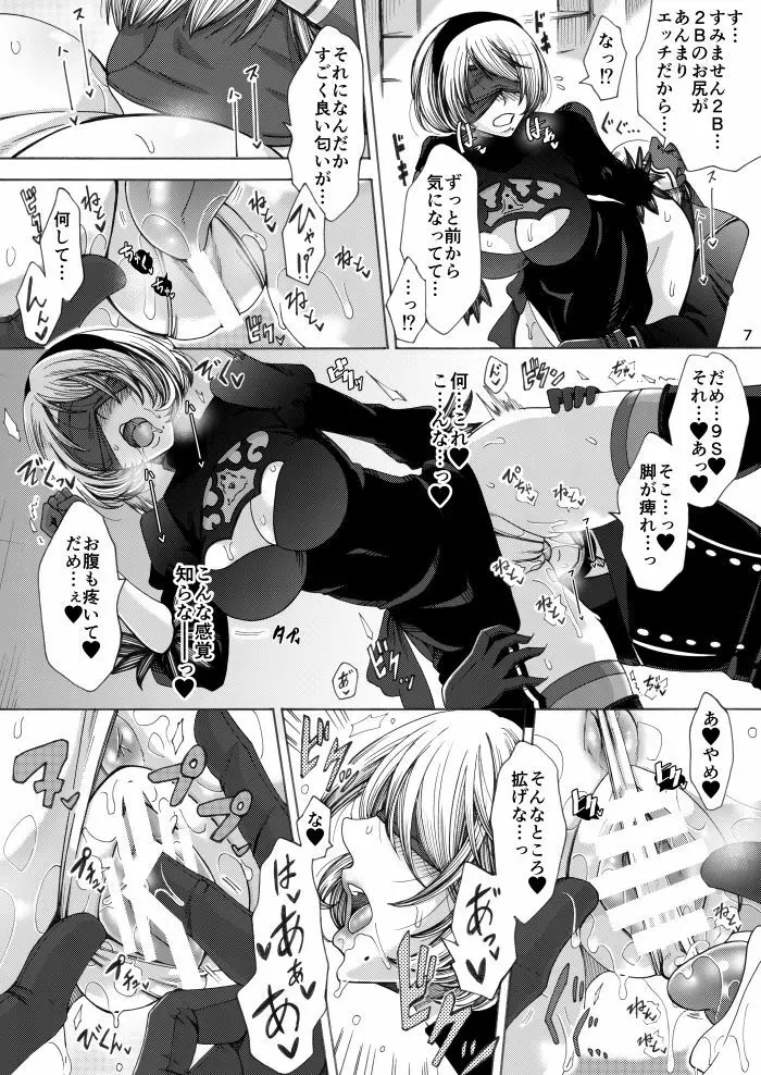 Love drug. Page.6