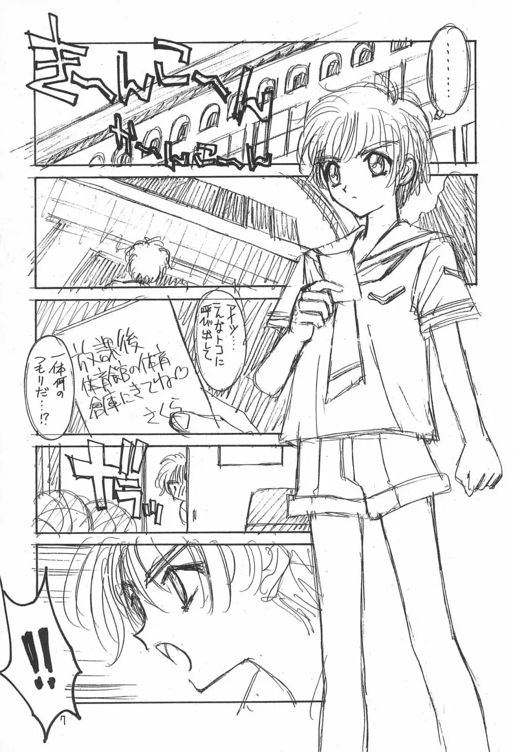 骨2 Page.7