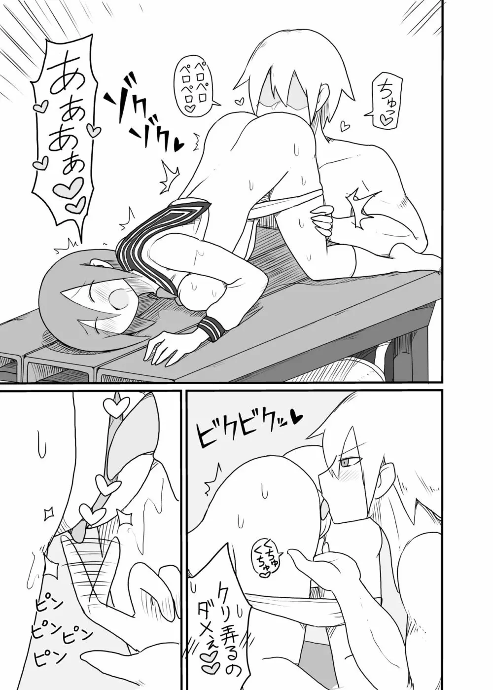 乳首開発されてしまう水泳部女の子 Page.20