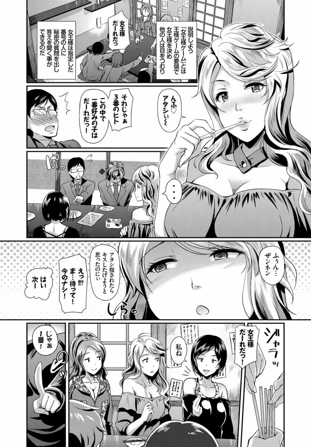 SEX中毒ッ!マジヤバ超絶ビッチ!VOL.2～性欲全開♪ビッチって最高です♪編～ Page.32