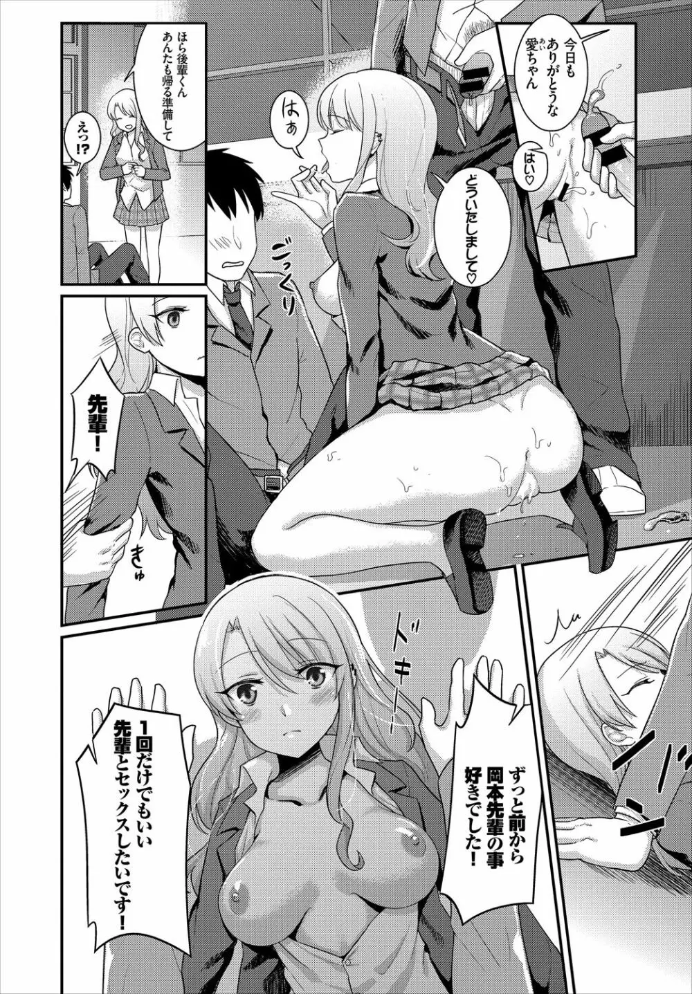 SEX中毒ッ!マジヤバ超絶ビッチ!VOL.2～性欲全開♪ビッチって最高です♪編～ Page.58