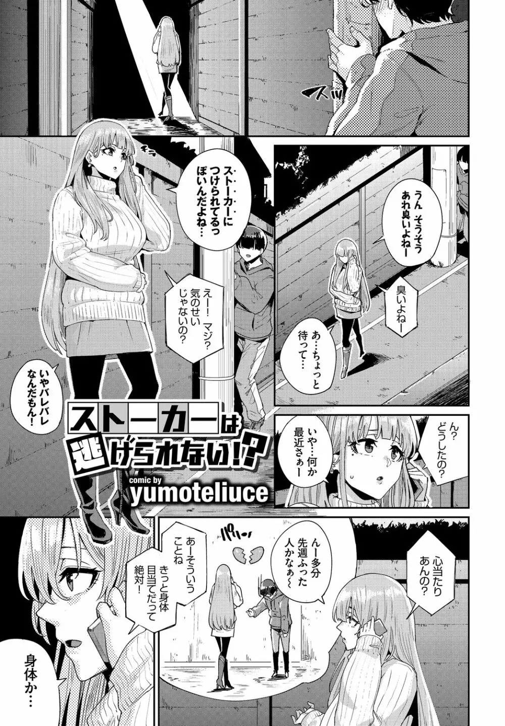 SEX中毒ッ！マジヤバ超絶ビッチ！ VOL.5〜性欲全開♪ビッチって最高です♪編〜 Page.63