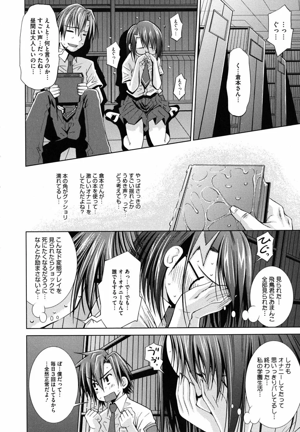 スクヌプ Page.142