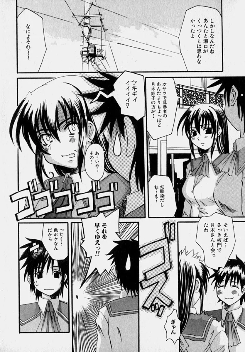 マーベラスHカップ Page.89