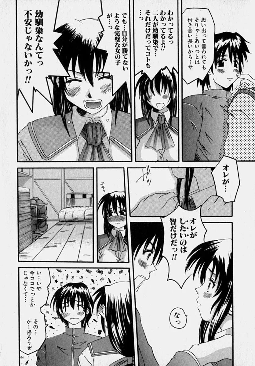 マーベラスHカップ Page.97