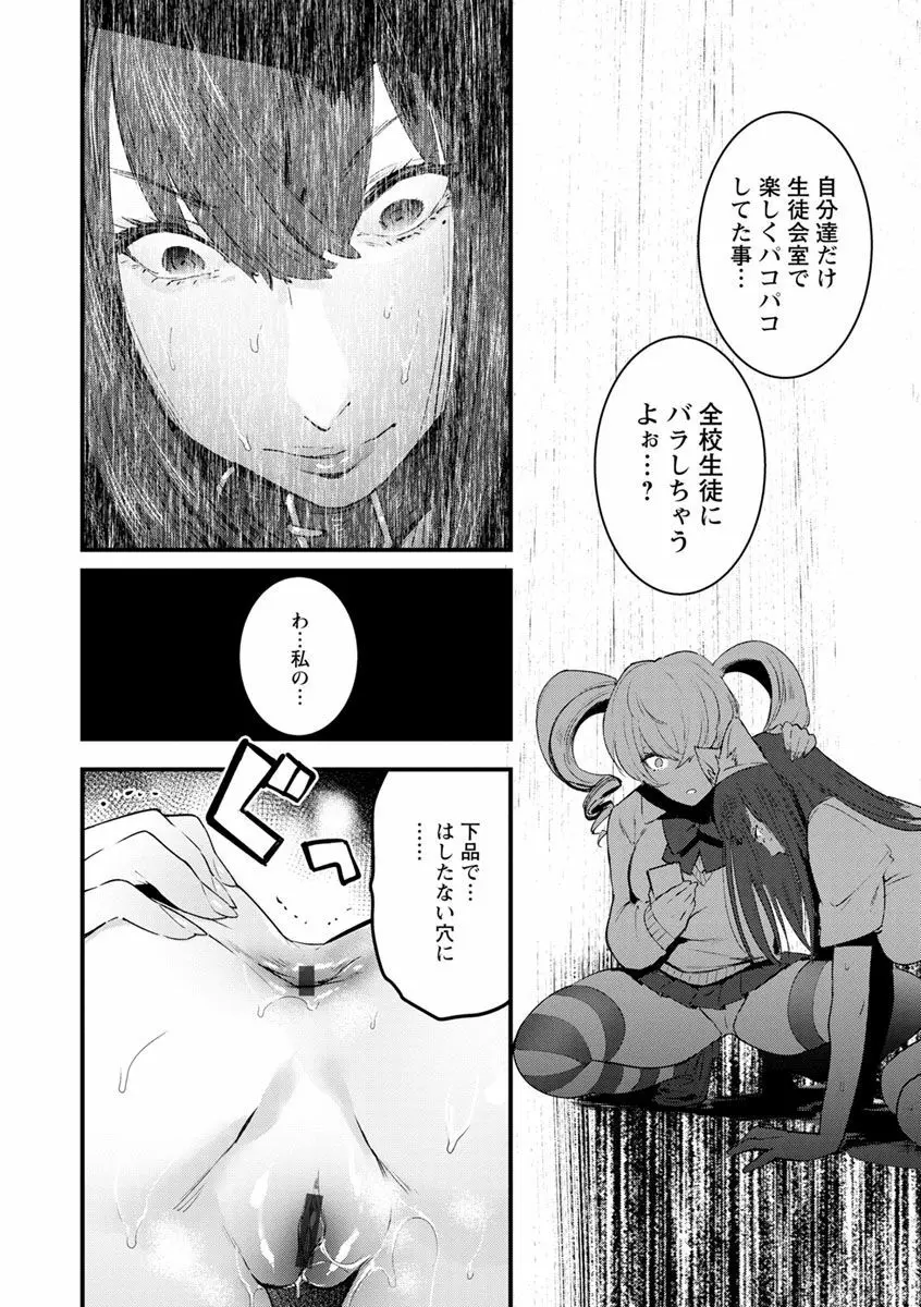 まんキツ♥ぱこライフ Page.100