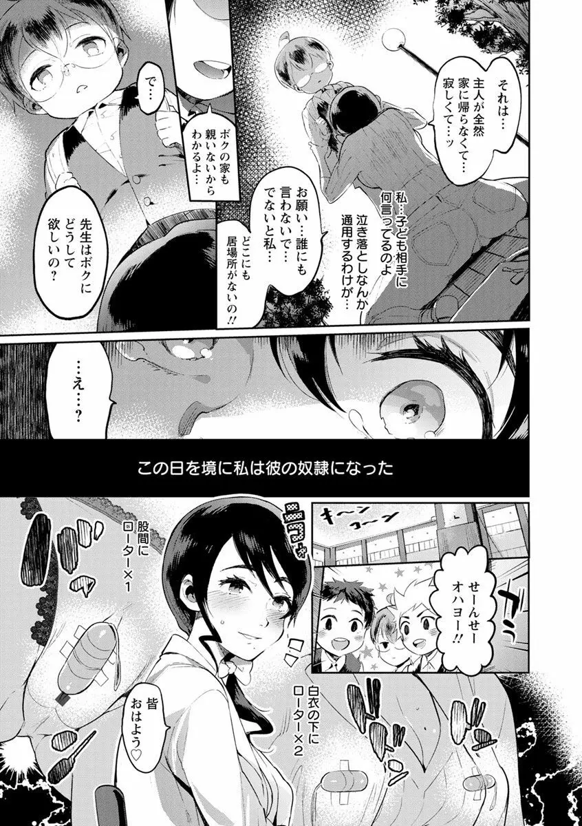 まんキツ♥ぱこライフ Page.141