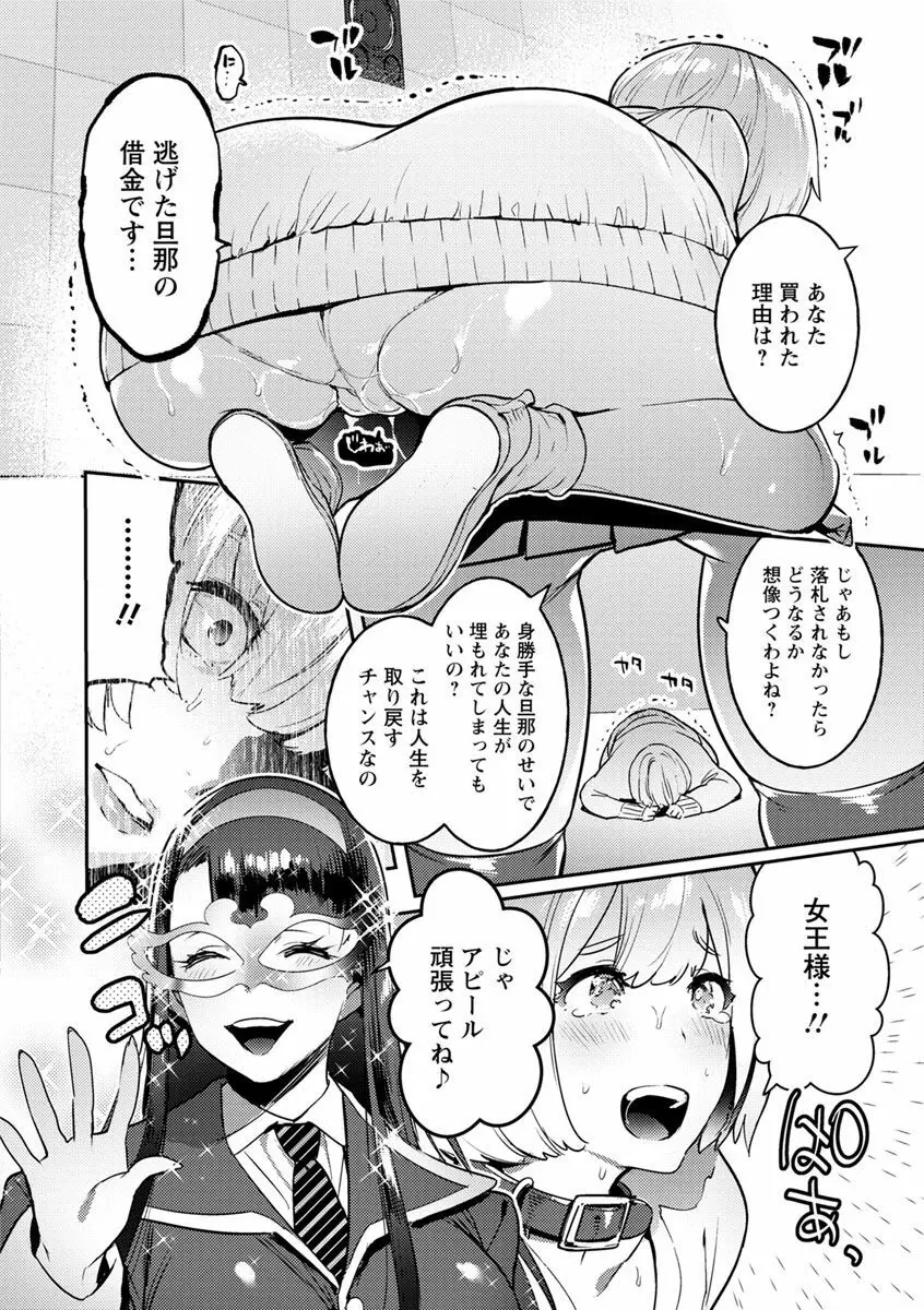 まんキツ♥ぱこライフ Page.162