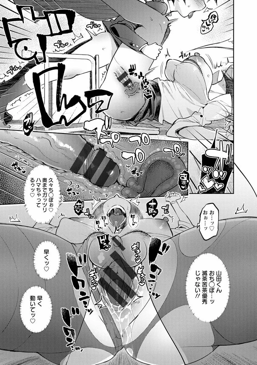 まんキツ♥ぱこライフ Page.19