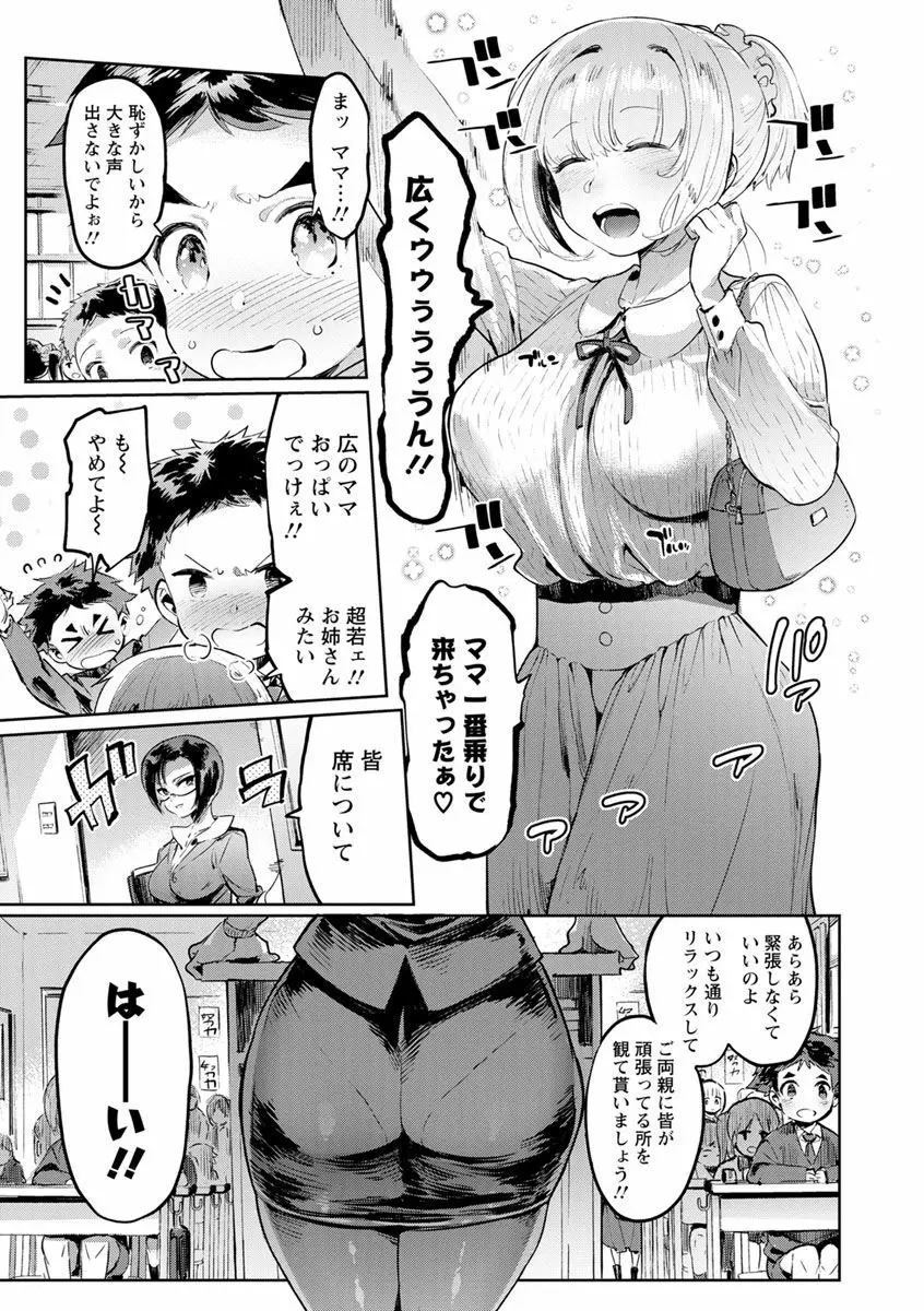 まんキツ♥ぱこライフ Page.31