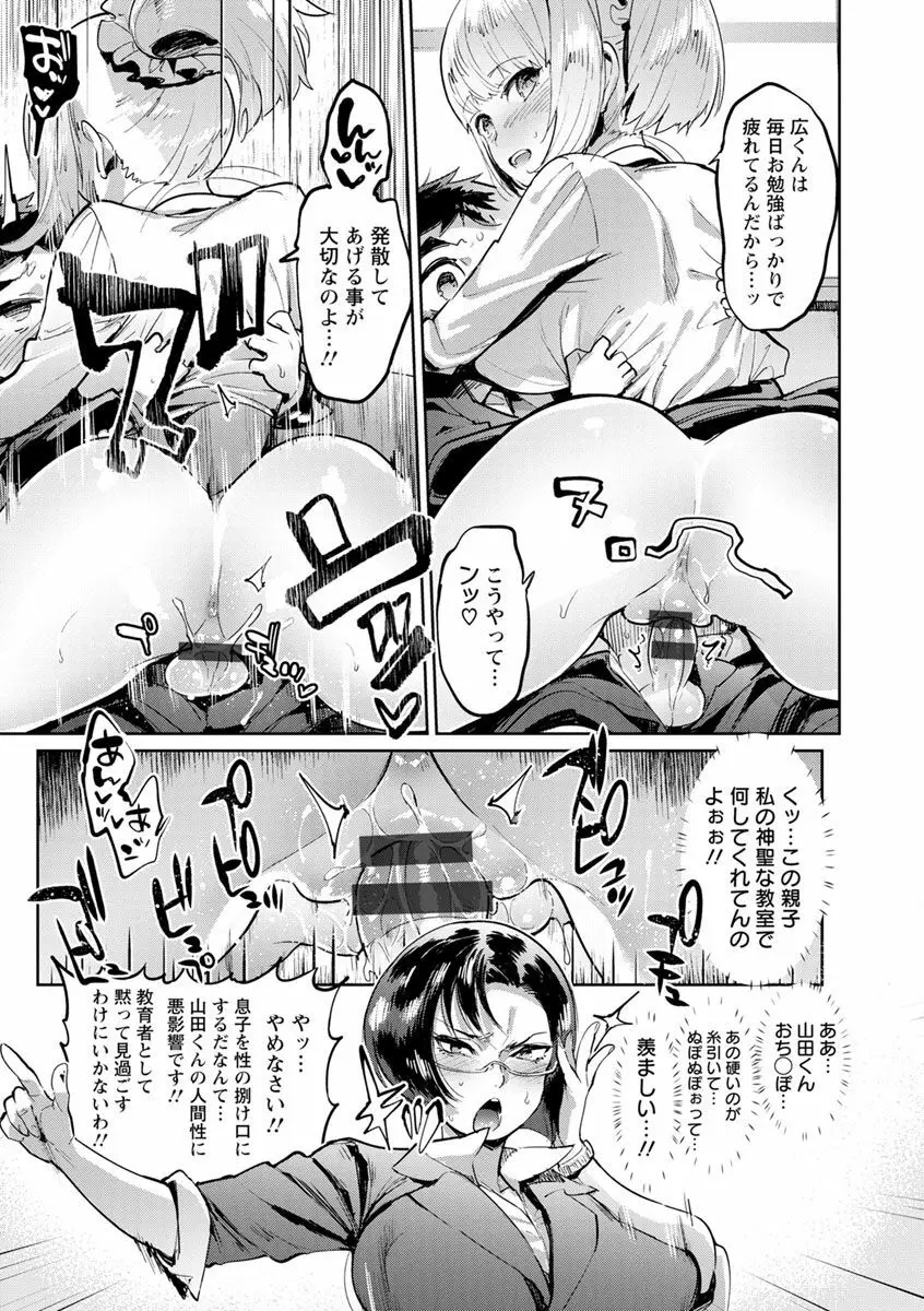 まんキツ♥ぱこライフ Page.35