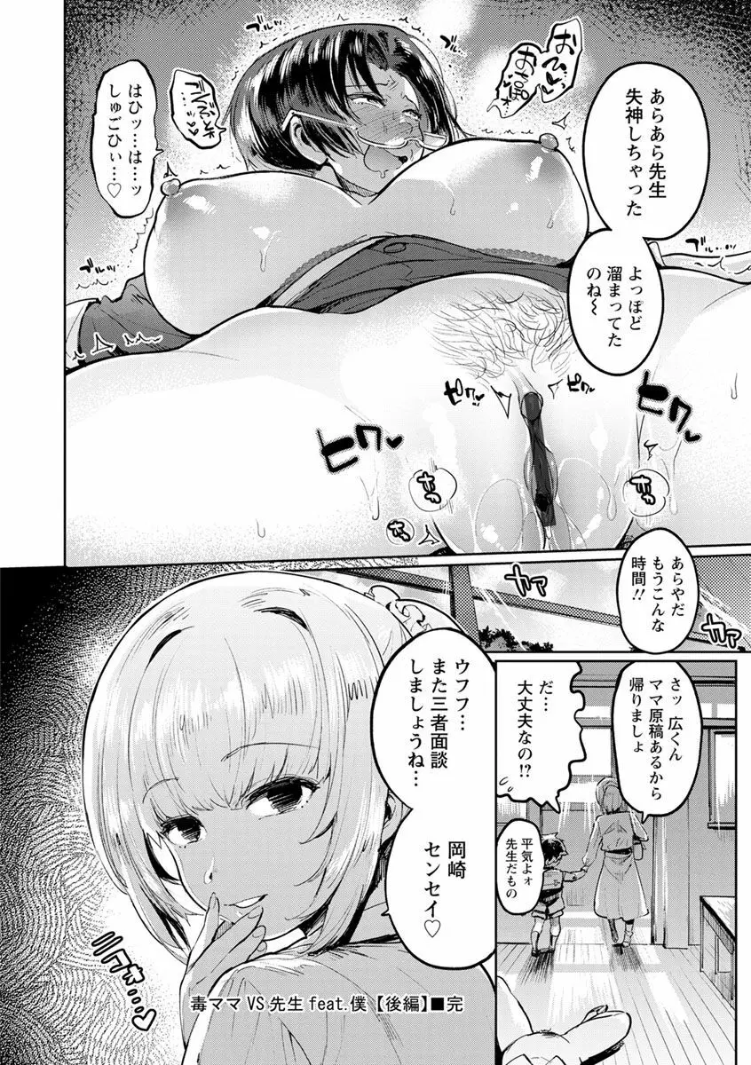 まんキツ♥ぱこライフ Page.46