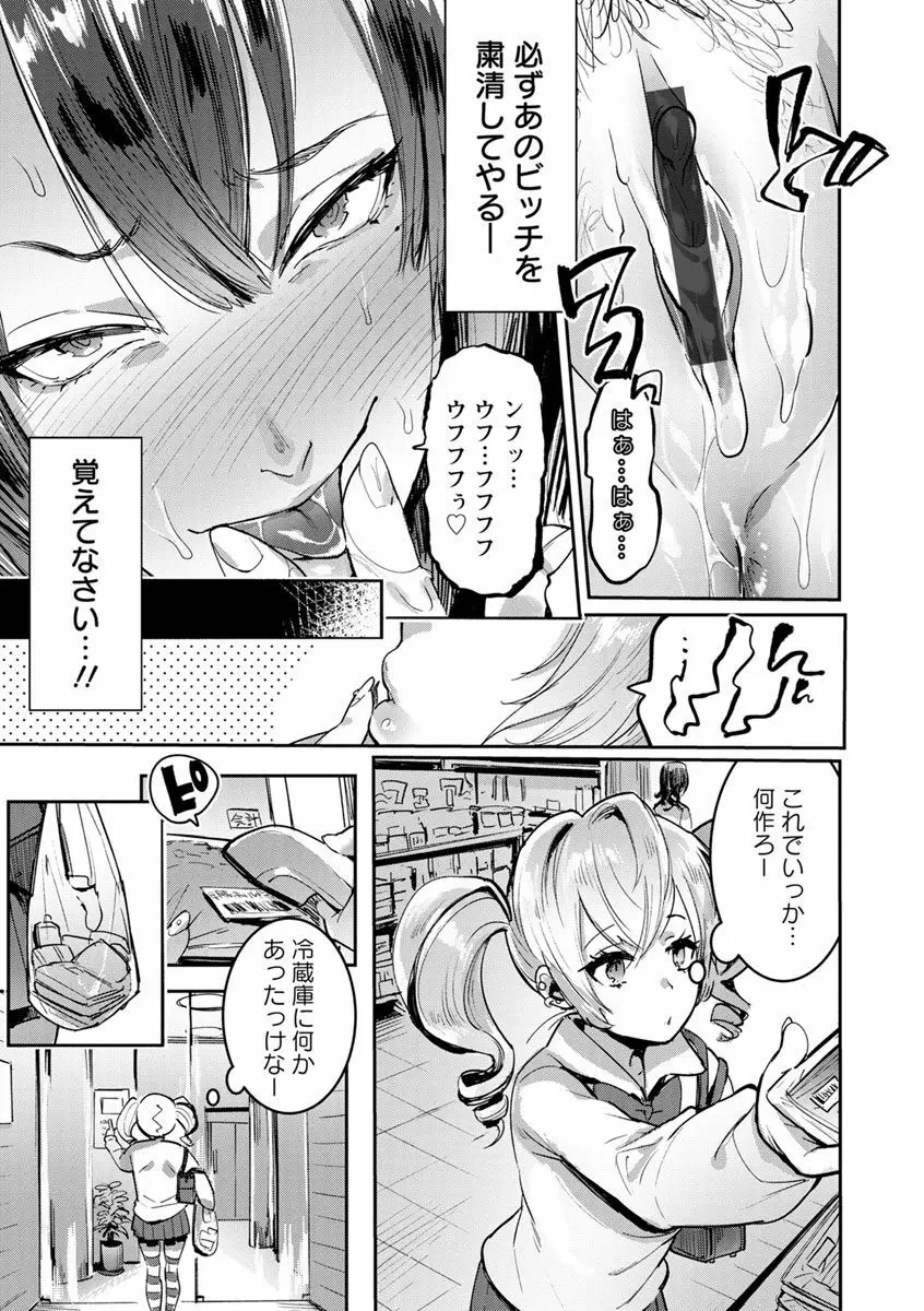 まんキツ♥ぱこライフ Page.59