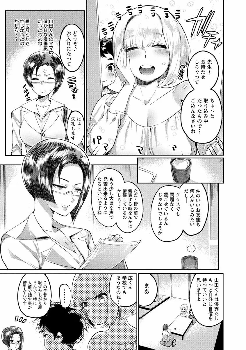 まんキツ♥ぱこライフ Page.7