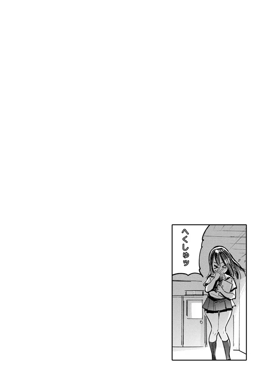 まんキツ♥ぱこライフ Page.70