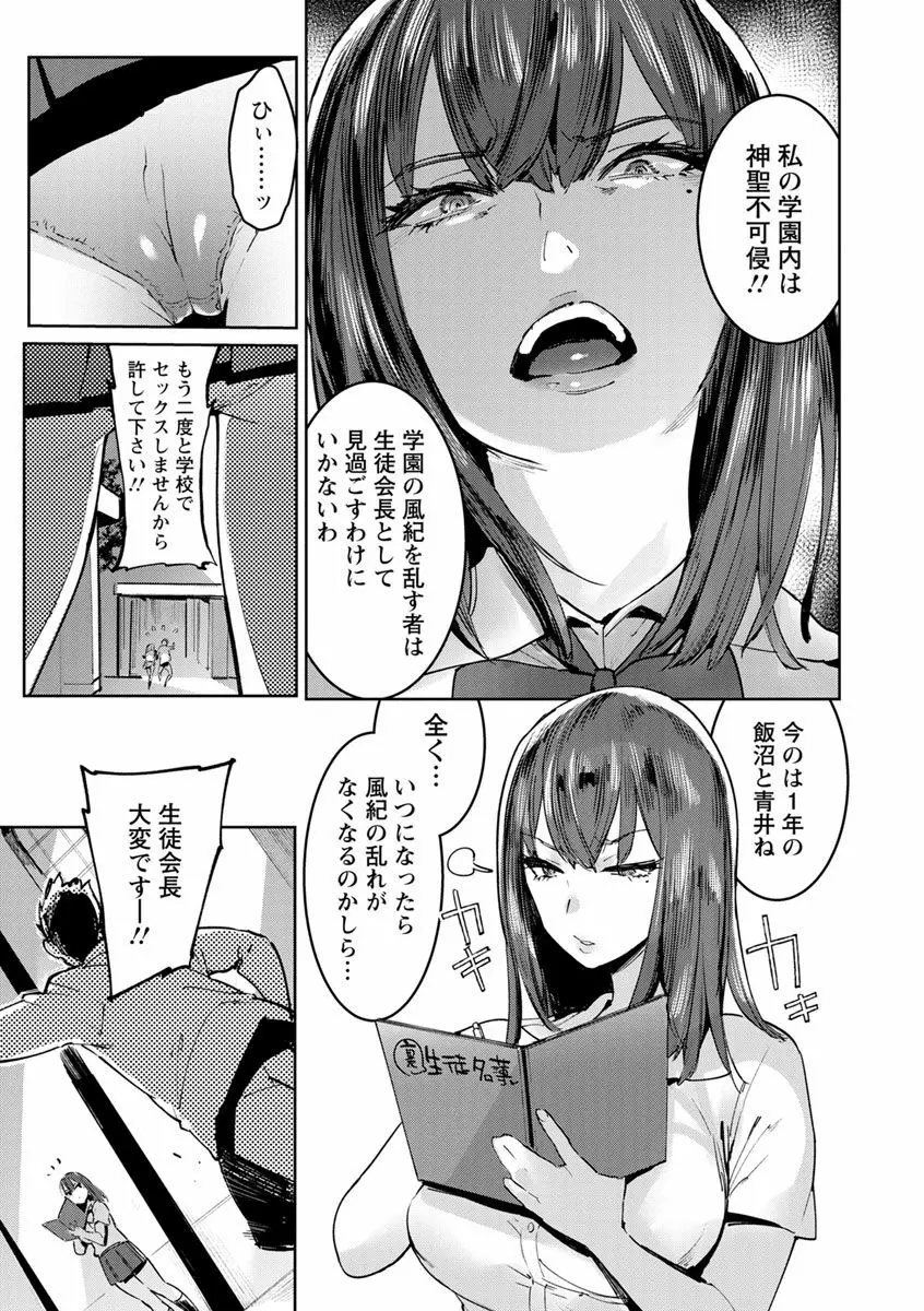 まんキツ♥ぱこライフ Page.73