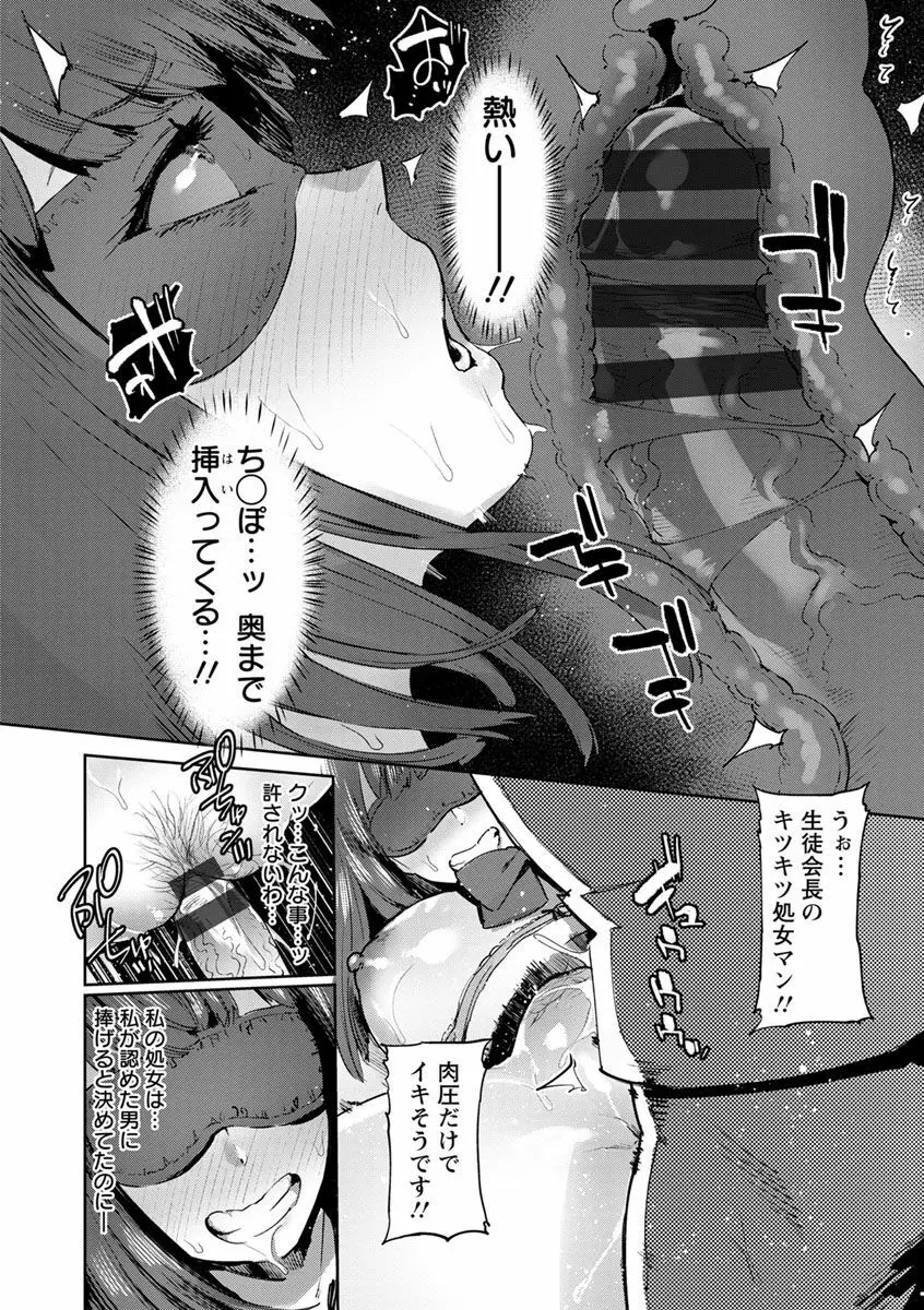 まんキツ♥ぱこライフ Page.84