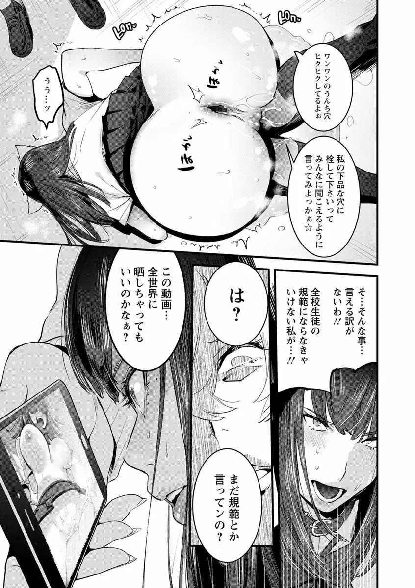 まんキツ♥ぱこライフ Page.99