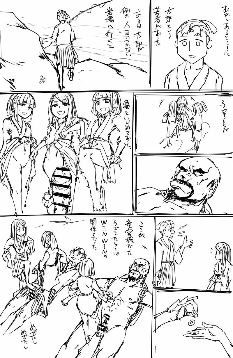 日本昔クソ話 Page.24