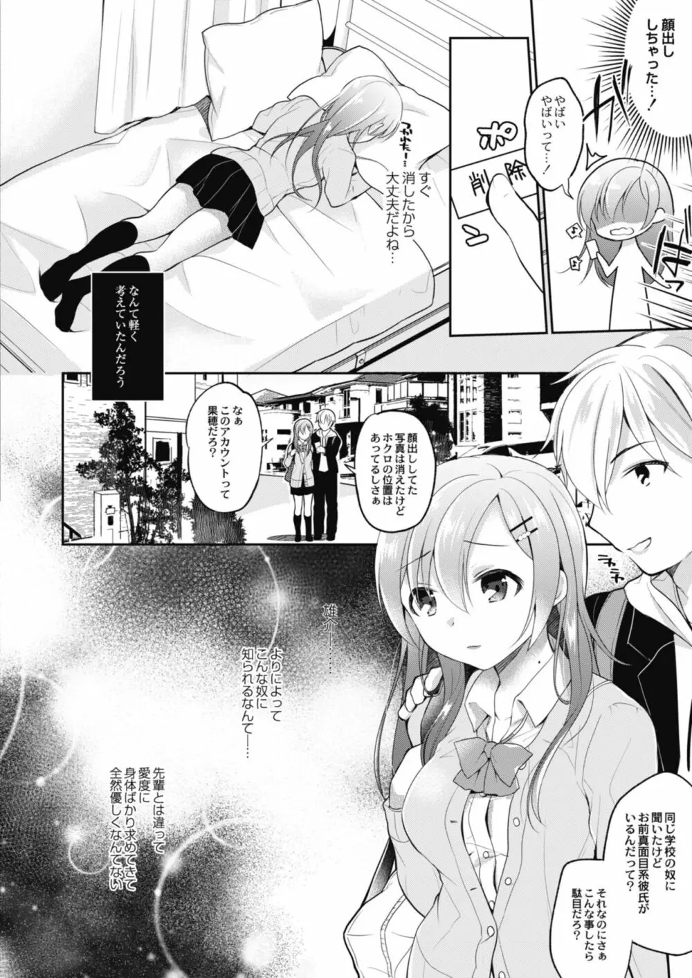 コミックリブート Vol.11 Page.14