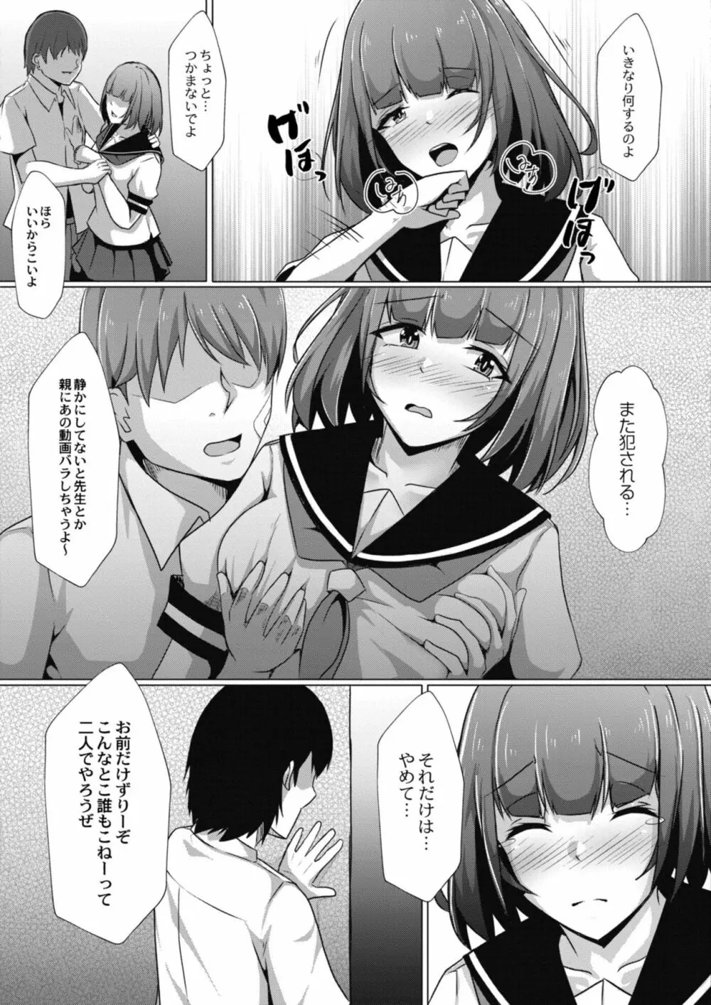 コミックリブート Vol.11 Page.209