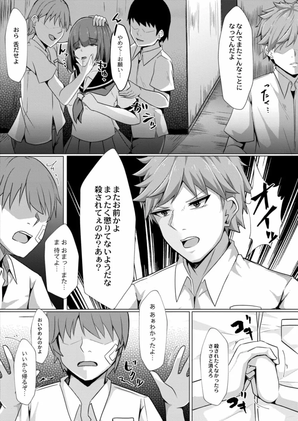 コミックリブート Vol.11 Page.210