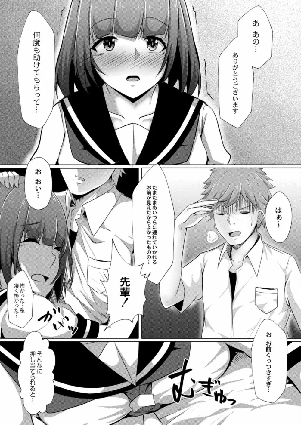 コミックリブート Vol.11 Page.211