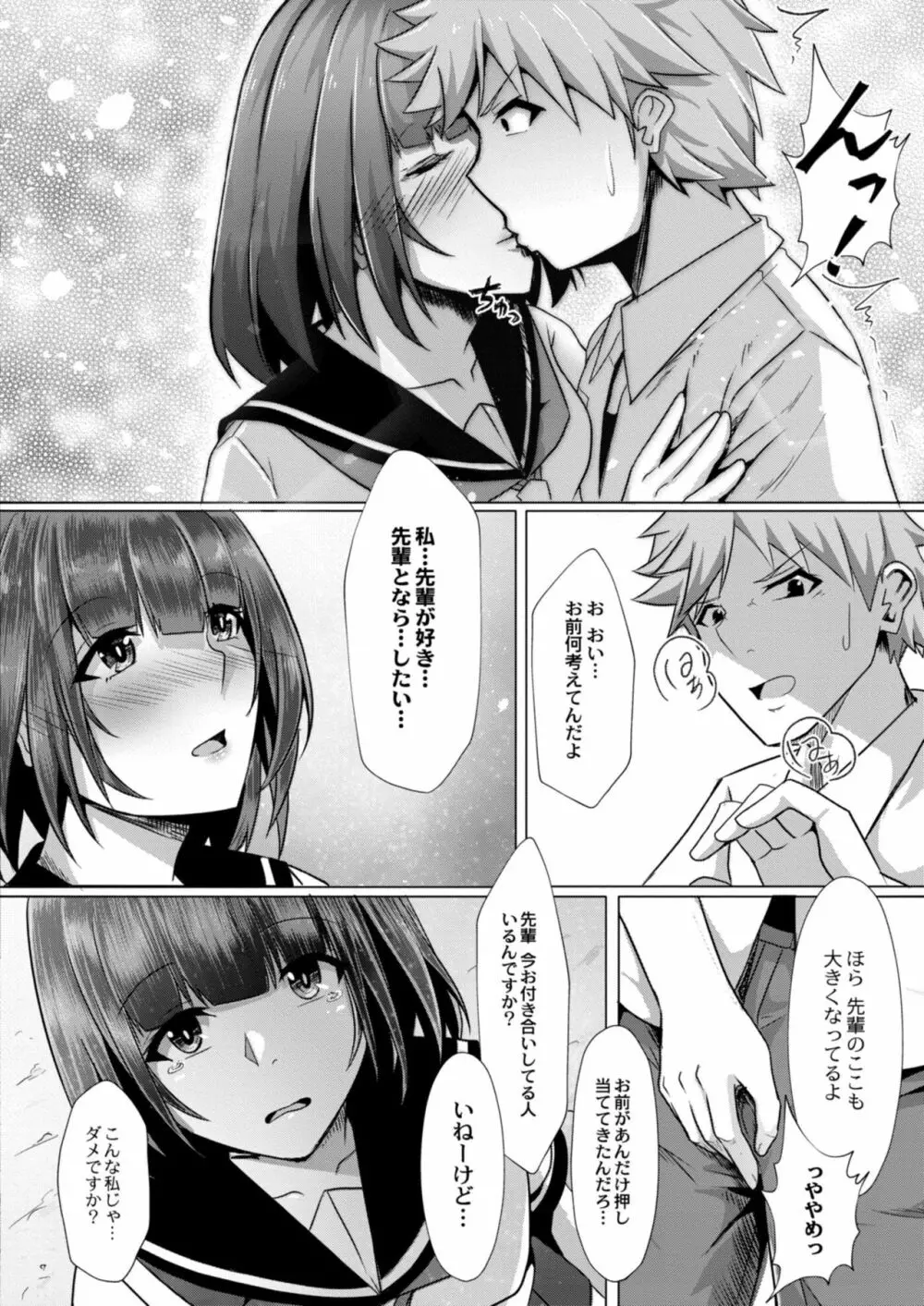 コミックリブート Vol.11 Page.212