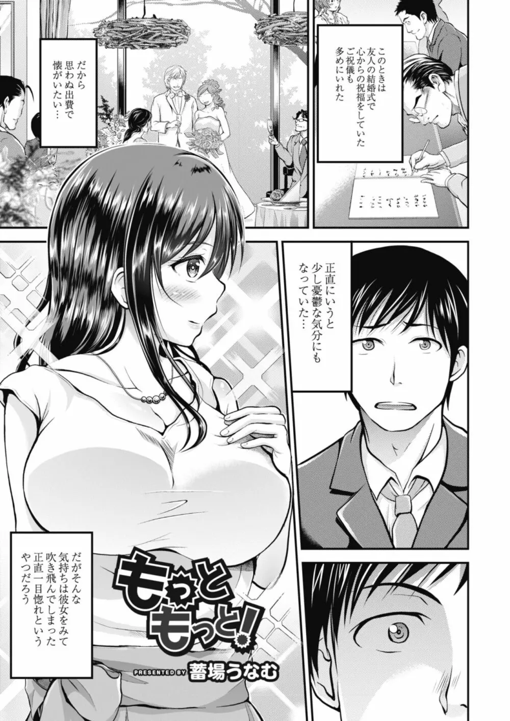 コミックリブート Vol.11 Page.225