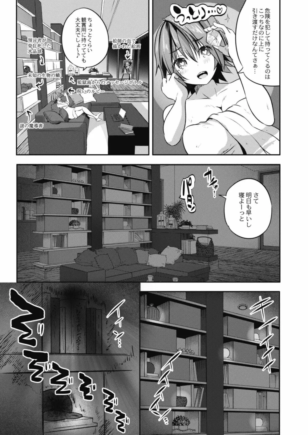 コミックリブート Vol.11 Page.273